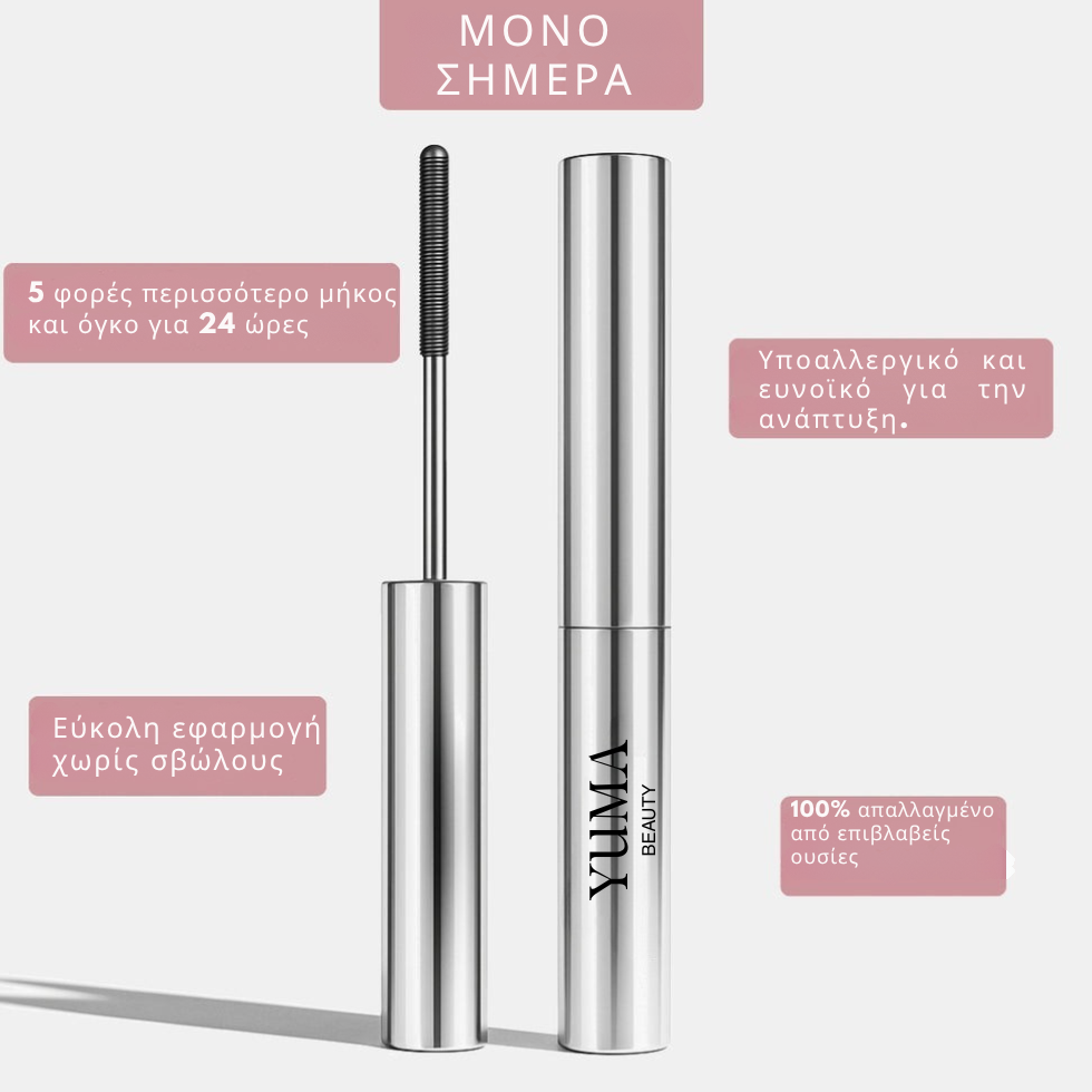Yuma Beauty | Τισική μασκαρα επιμήκυνησης &amp; θρεψης